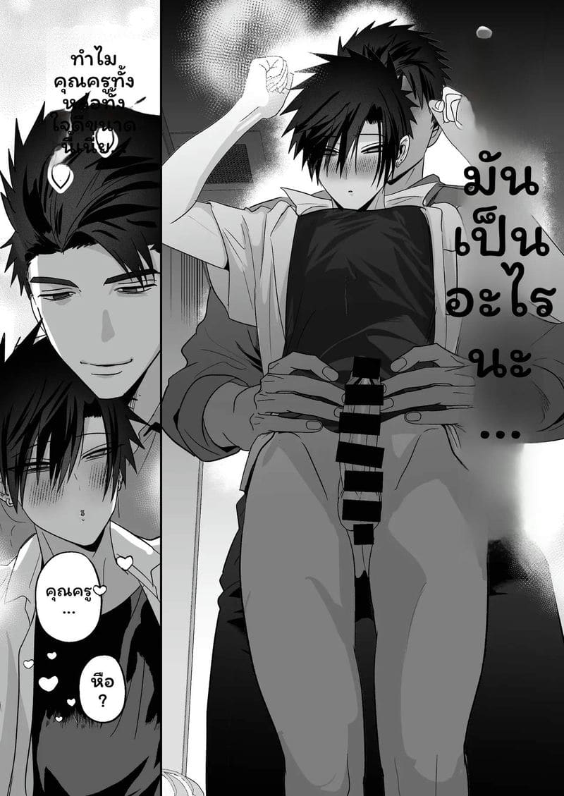 โดจิน เลี้ยงหลังเลิกเรียน แปลไทย